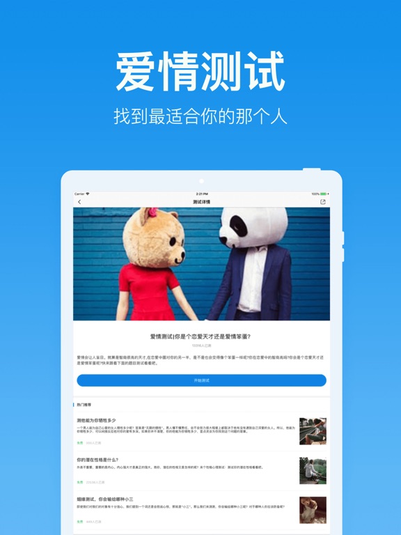 Screenshot #5 pour 壹点灵心理测试-MBTI焦虑抑郁情感婚姻测试