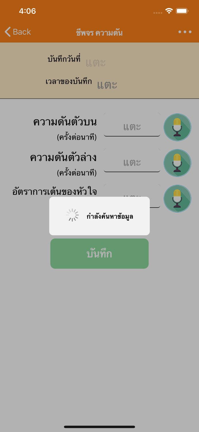 CKD รักษ์ไต