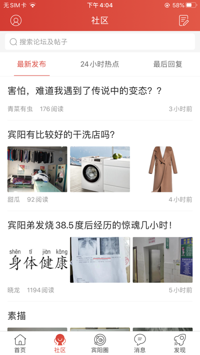 宾阳吧--宾阳人的网上家园 screenshot 2