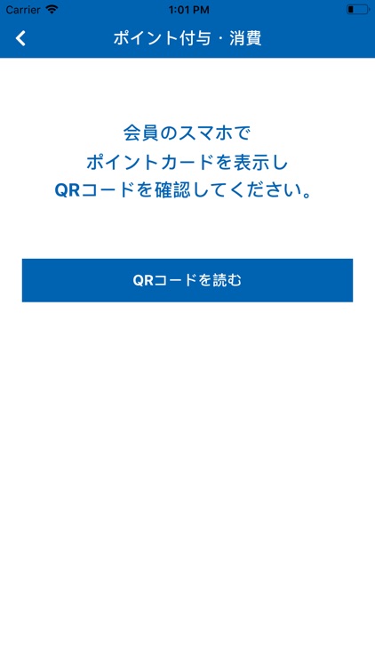 炉ばた焼たぬき 管理アプリ