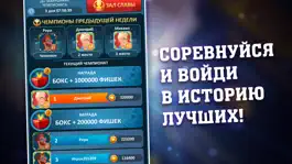 Game screenshot Чемпионат - Дурак Онлайн hack