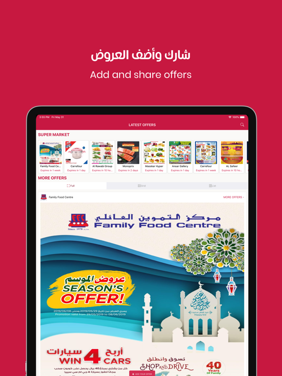 Screenshot #5 pour Twffer.com  توفير.كوم