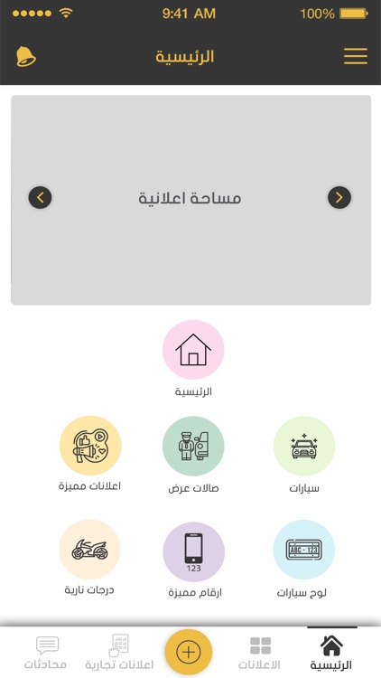 مزاد التميز