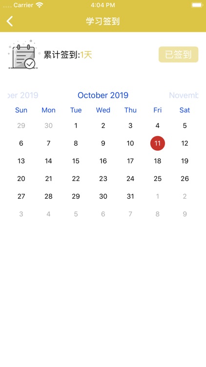 党员E家学习手册 screenshot-3