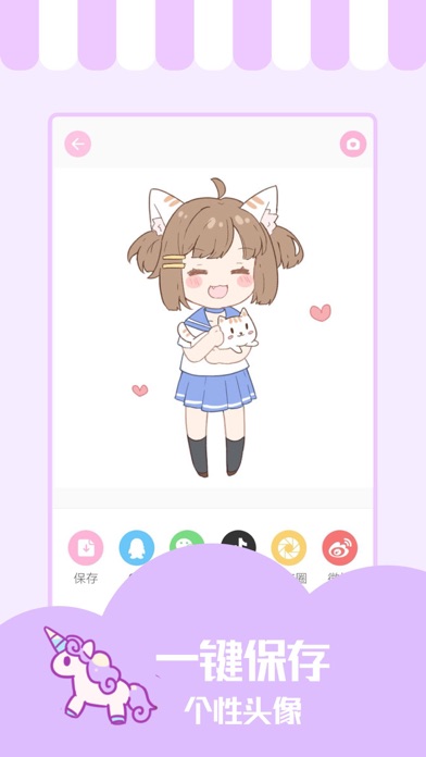 少女与猫 iPhone screenshot 4 - Entertainment app