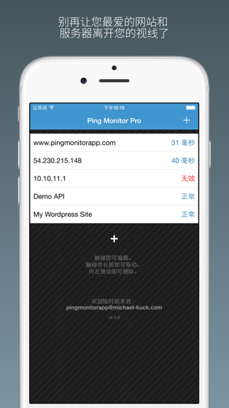 Ping Monitor - Server Status preview