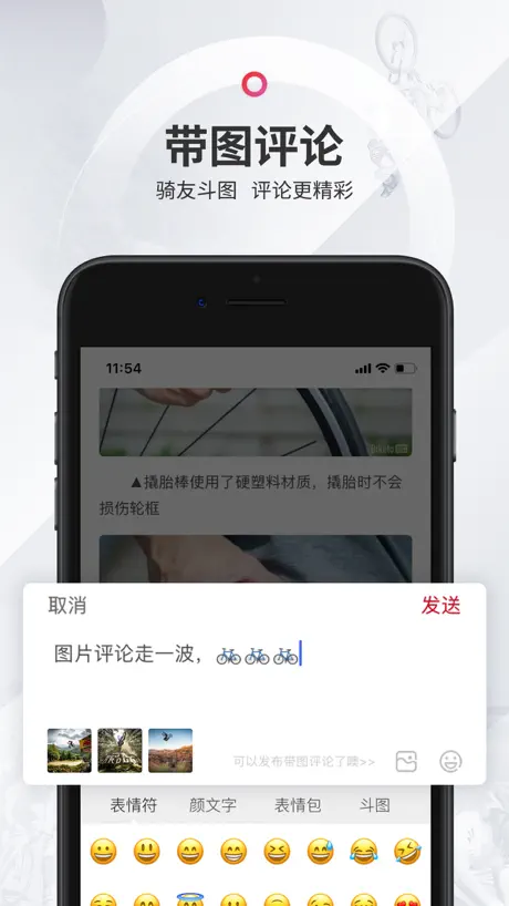 美骑-骑行必备内容互动平台