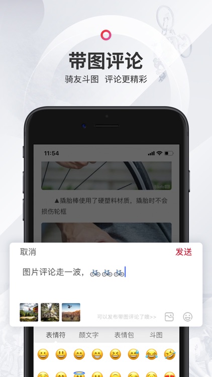 美骑-骑行必备内容互动平台 screenshot-3