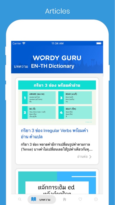 How to cancel & delete TH Dictionary from iphone & ipad 4