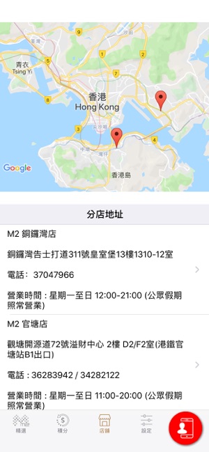 M2 Home 禮尚會(圖3)-速報App
