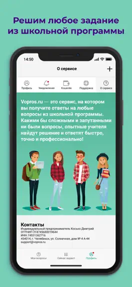 Game screenshot Vopros.ru mod apk