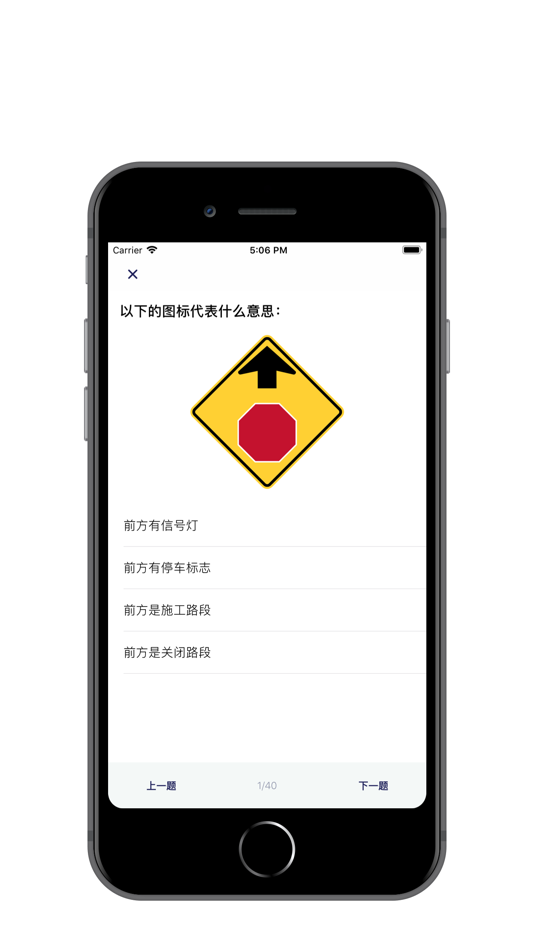 #2. 美国德州驾照笔试练习 (iOS) 由: Zhang Wei