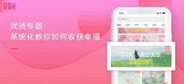 Game screenshot 算爱社-情感导师教你婚姻恋爱秘诀 hack