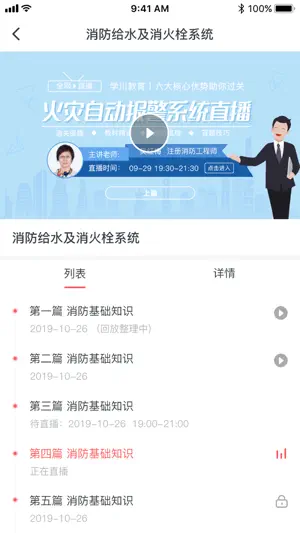 学川教育 screenshot 3