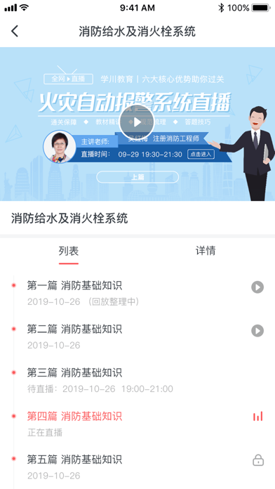 学川教育 screenshot