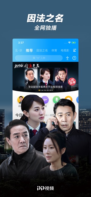 PP视频-中超直播(圖5)-速報App