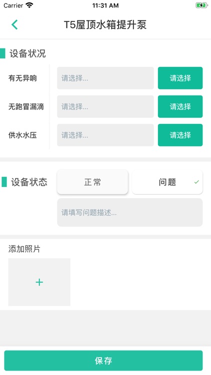 紫荆管家（员工端） screenshot-6