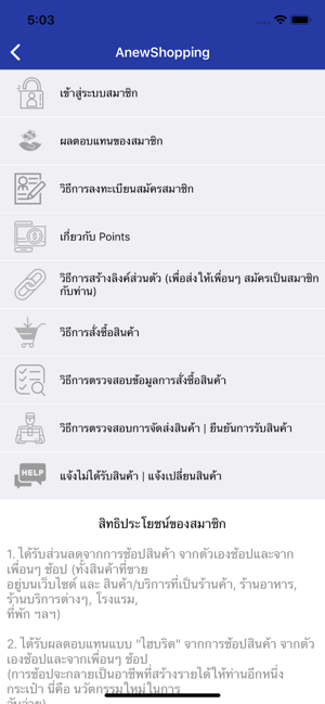 AnewShopping(圖3)-速報App