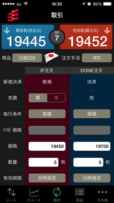 Screenshot #3 pour 岡三オンライン株365 ‐ 取引所CFD（くりっく株365）