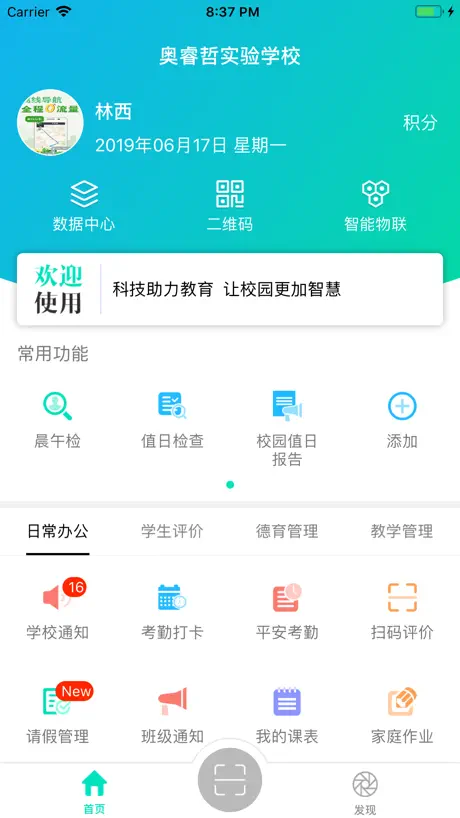 港澳快船
