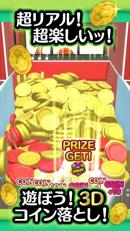 ふつうのコイン落とし ゲーセンで人気のコインゲーム