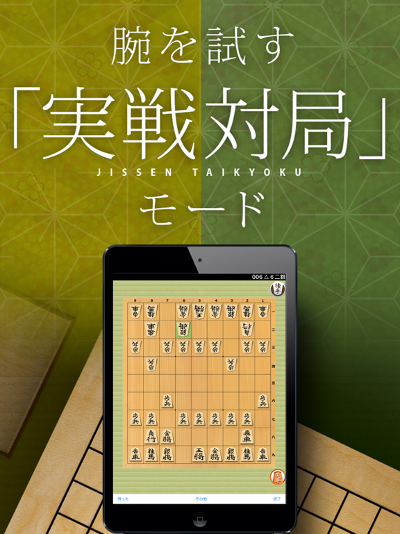 将棋アプリ 将皇(入門編)のおすすめ画像4