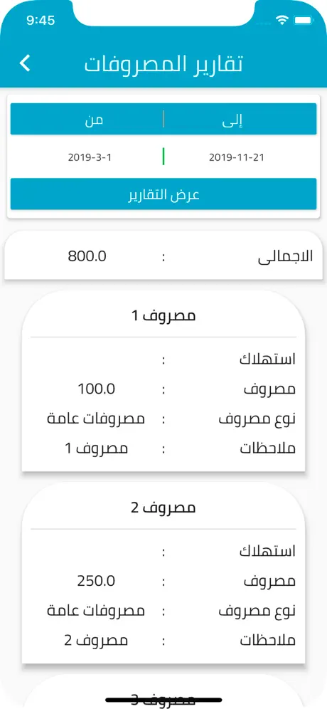 Smart Business Reports