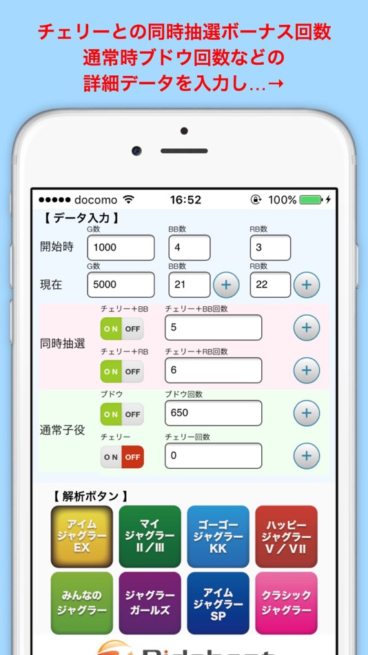 #2. ジャグラー 設定即判別 (iOS) 由: Takao Kawasaki