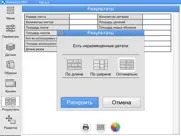 sketchcut pro айпад изображения 4