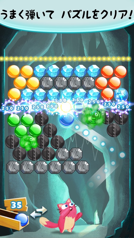 バブルマニア™ screenshot 4