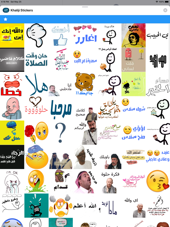 Screenshot #4 pour Khaliji Stickers