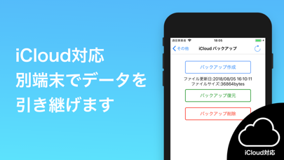 定型文送信のおすすめ画像5