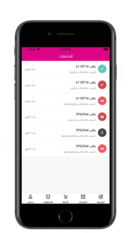 الفراشة screenshot-4