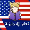 Learn English in Arabic problems & troubleshooting and solutions