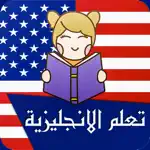Learn English in Arabic App Contact