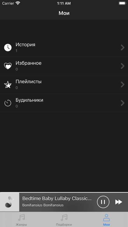 Музыка в онлайн