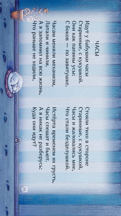 Детские стихи с иллюстрациями