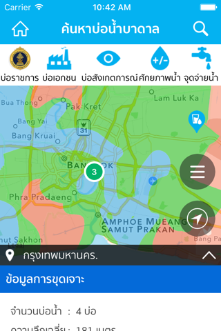 Badan4Thai screenshot 2