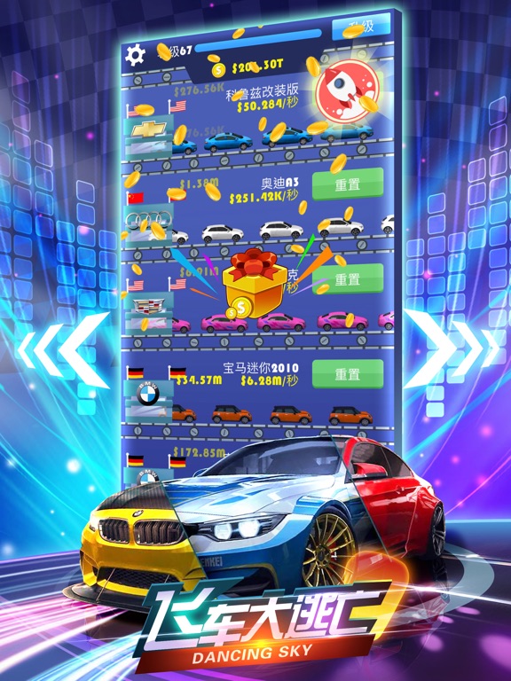 Screenshot #4 for 飞车大逃亡