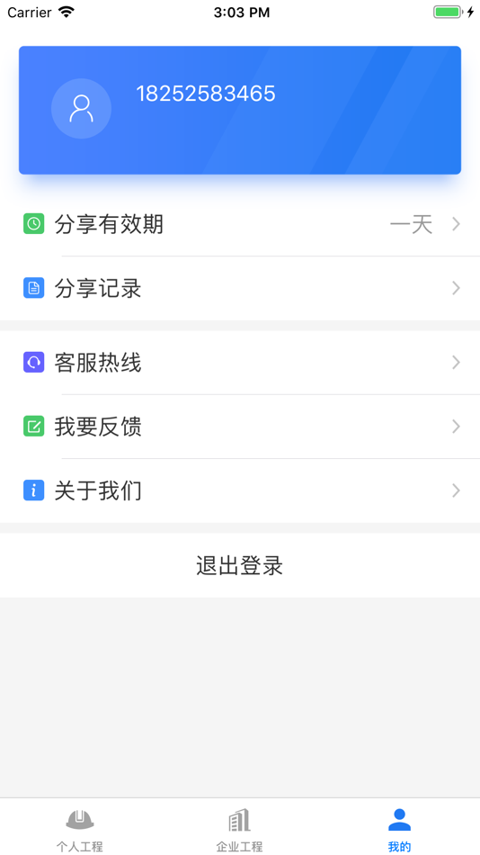#5. 新点造价云 (iOS) Podle: 国泰新点软件股份有限公司