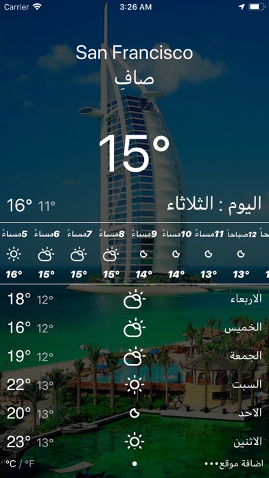Screenshot #2 pour موجز الطقس العربي