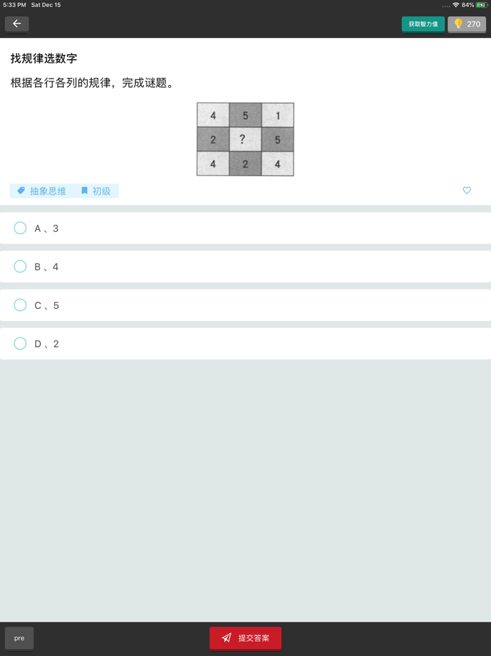 思维训练 - 快速提高思维能力