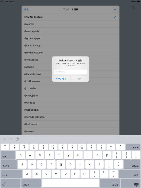 今日のついろぐ iPad screenshot 3 - Lifestyle app