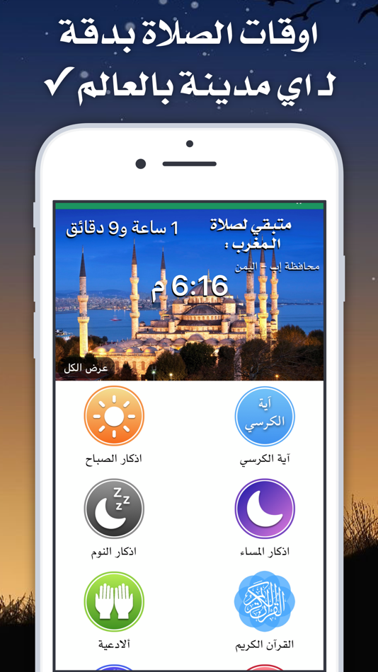 #1. وذكِر (iOS) 由: Hamza Oqbah