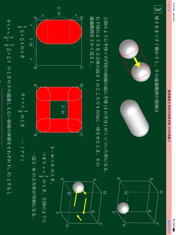 福田の首都圏有名私大入試数学解説2024年版のおすすめ画像6