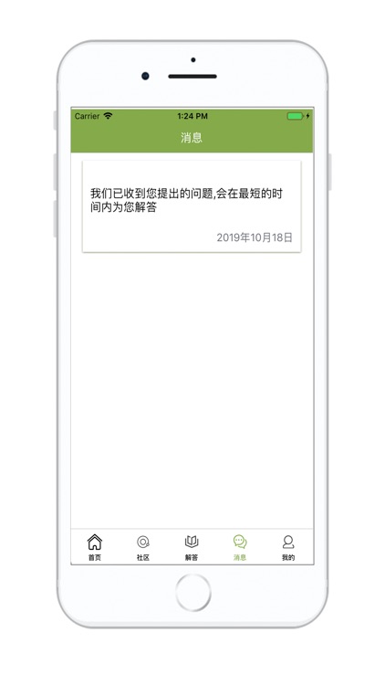 利隆教育 screenshot-3