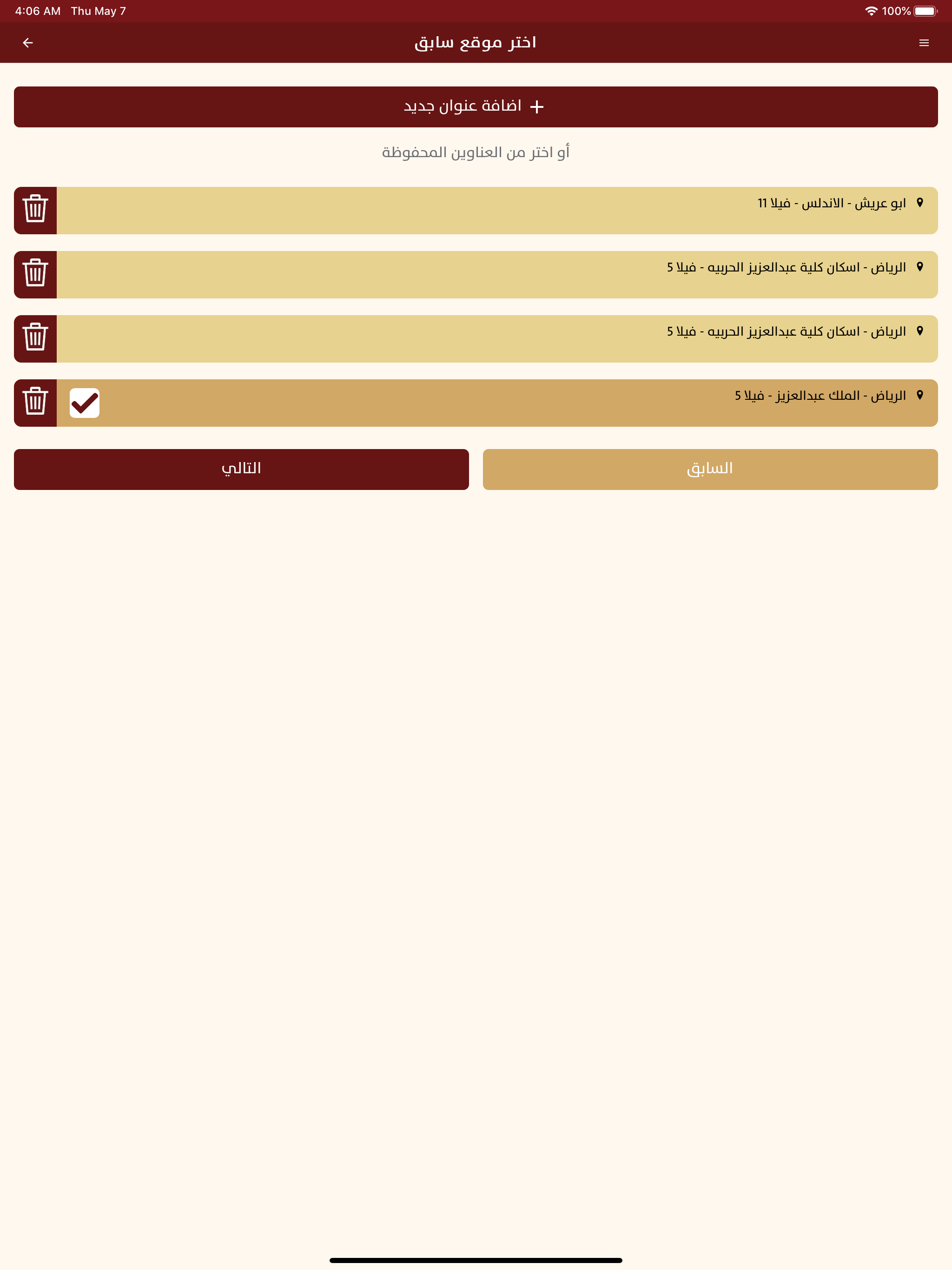 عون توصيل