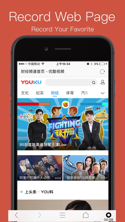 RBrowser - recorder browser screenshot-0