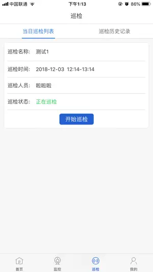 天成云 screenshot 3