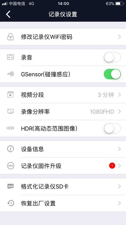 行车智拍 screenshot-4